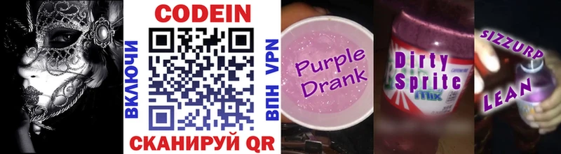 OMG рабочий сайт  мориарти официальный сайт  Codein Purple Drank  Судогда 