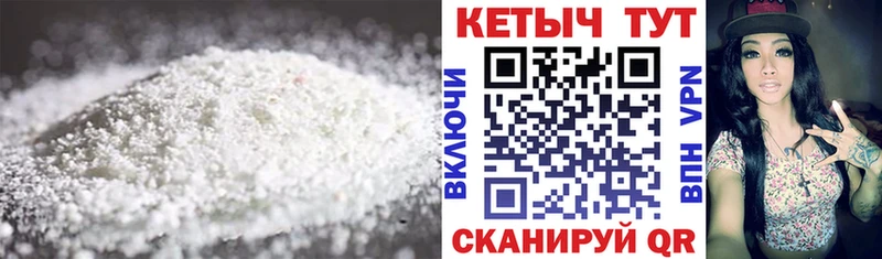КЕТАМИН ketamine  Судогда 